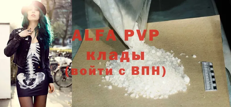 Alfa_PVP мука  darknet телеграм  Алатырь 