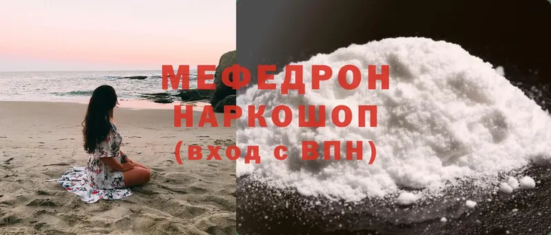 МЯУ-МЯУ mephedrone  Алатырь 